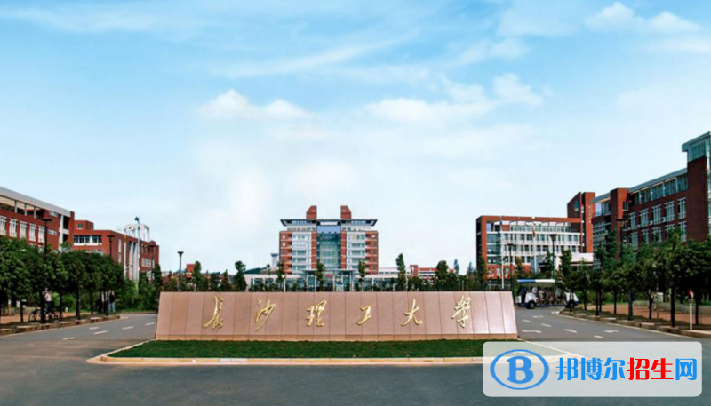長沙理工大學(xué)是幾本？是985和211嗎？
