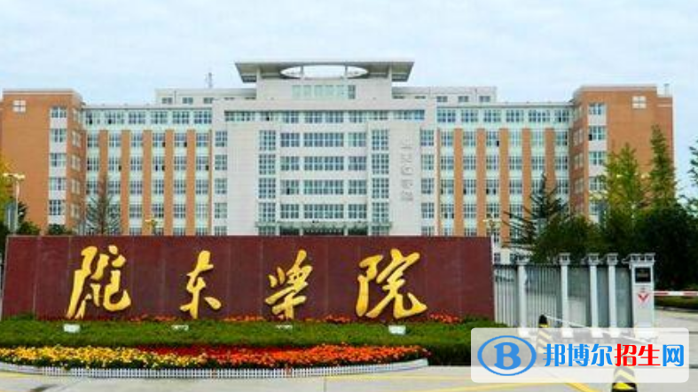隴東學院是幾本？是985和211嗎？