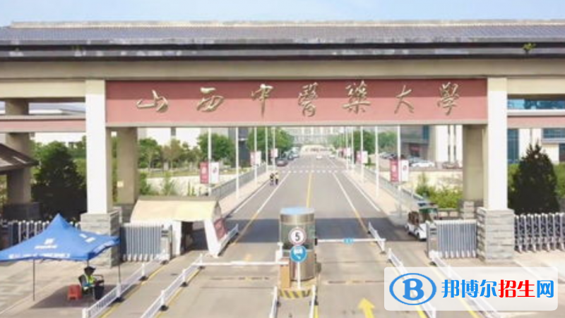 山西中醫(yī)藥大學(xué)是幾本？是985和211嗎？