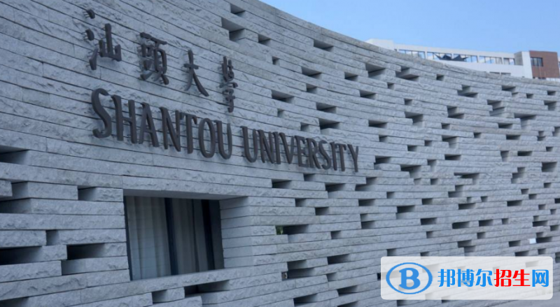 汕頭大學是幾本？是985和211嗎？