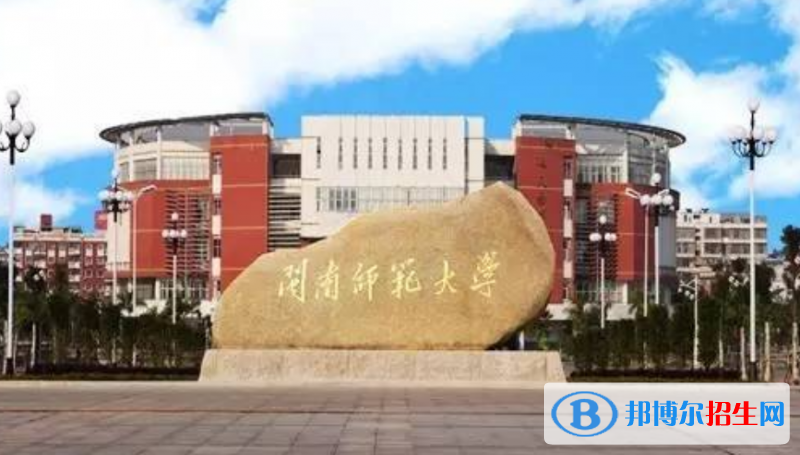 閩南師范大學(xué)是幾本？是985和211嗎？