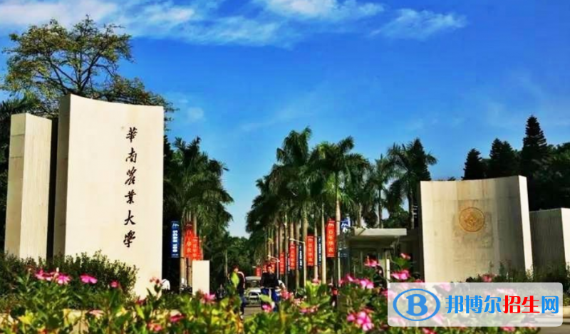 華南農(nóng)業(yè)大學(xué)是幾本？是985和211嗎？