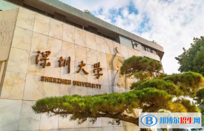深圳大學是幾本？是985和211嗎？