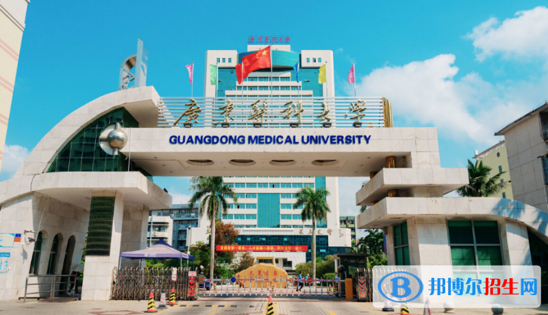 廣州醫(yī)科大學(xué)是幾本？是985和211嗎？