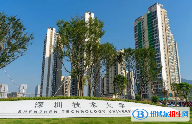 深圳技術(shù)大學(xué)是幾本？是985和211嗎？