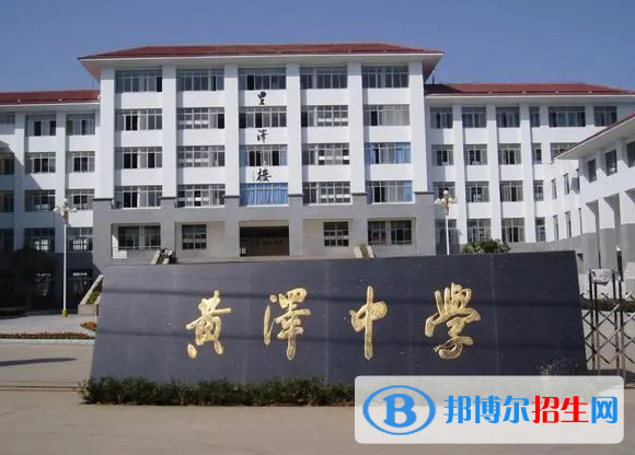 嵊州市黃澤中學2022錄取分數(shù)線（2023參考）
