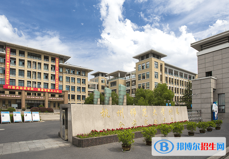 杭州市臨平實(shí)驗(yàn)中學(xué)、杭州二中樹蘭高級(jí)中學(xué)2022錄取分?jǐn)?shù)線（2023參考）