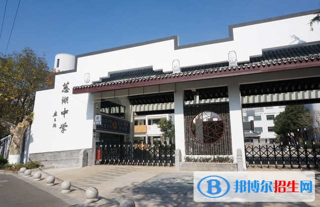 寧波市慈湖中學2022錄取分數線（2023參考）