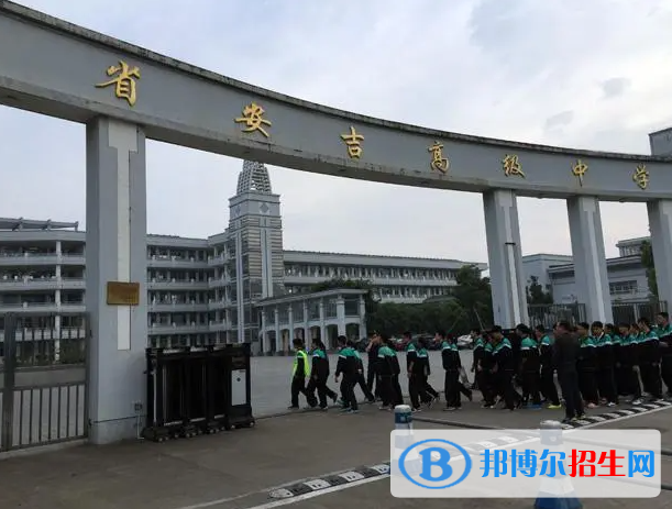 安吉藝術(shù)高級中學(xué)2022錄取分?jǐn)?shù)線（2023參考）