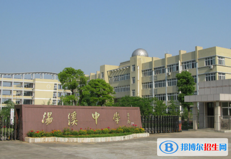 金華市湯溪高級中學(xué)2022錄取分?jǐn)?shù)線（2023參考）
