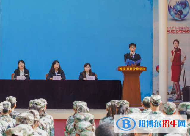 2023年西安市導(dǎo)游禮儀職業(yè)學(xué)校怎么樣、好不好