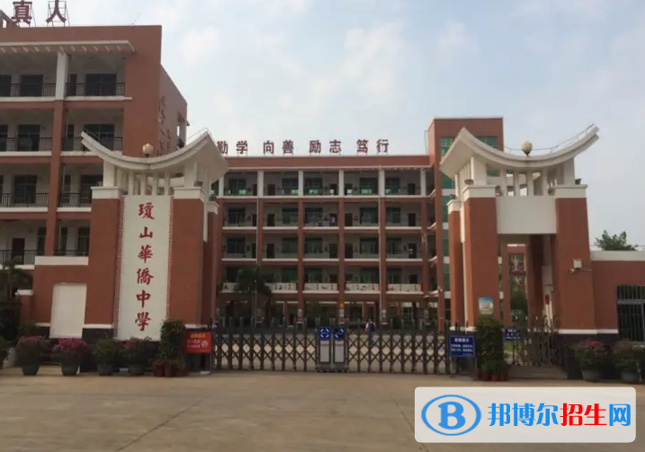 2023年海口市瓊山華僑中學(xué)怎么樣、好不好