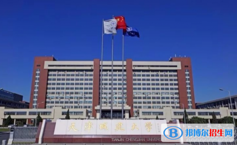 天津城建大學(xué)排名全國第幾位