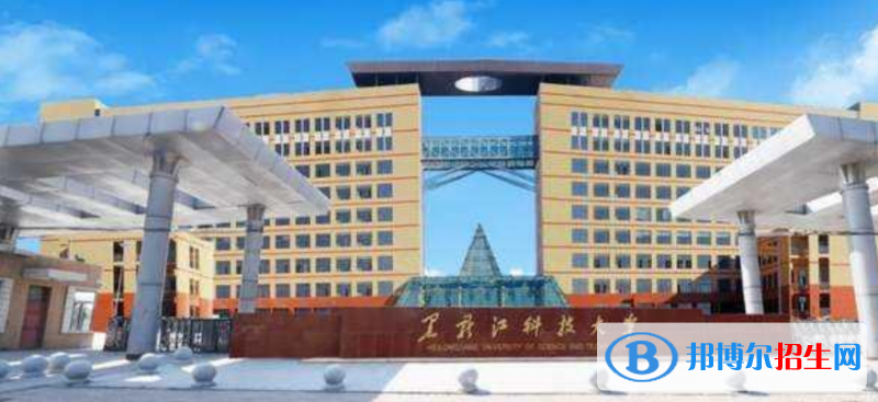 黑龍江科技大學排名全國第幾位