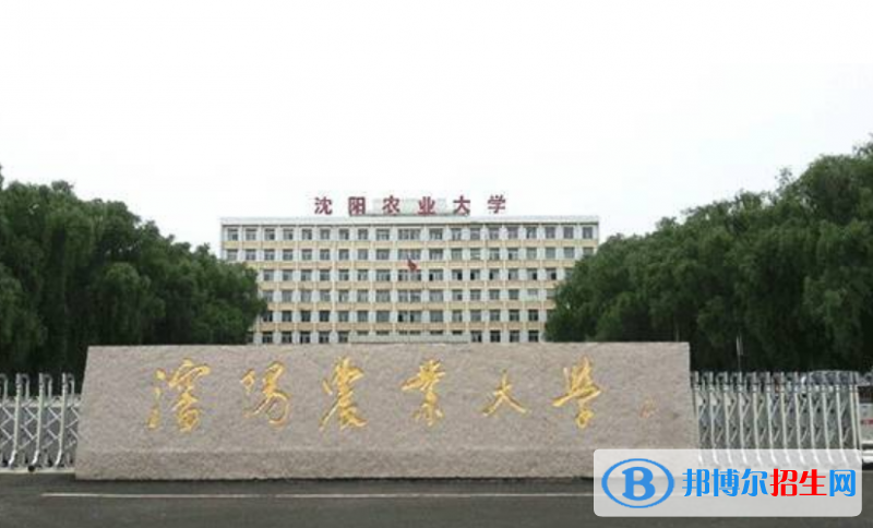 沈陽農(nóng)業(yè)大學(xué)排名全國第幾位