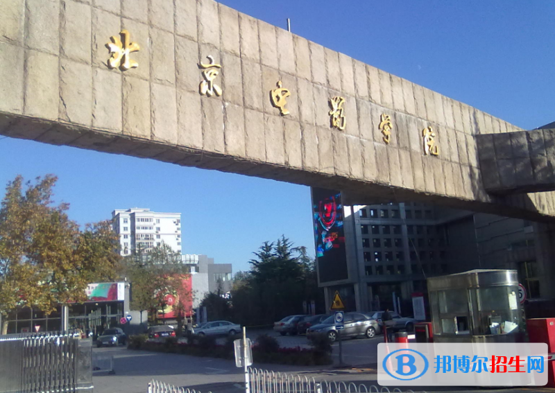 北京電影學(xué)院排名全國(guó)第幾位