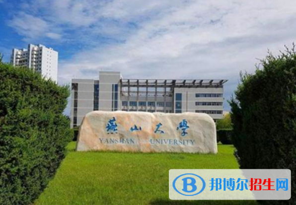 燕山大學(xué)排名全國第幾位