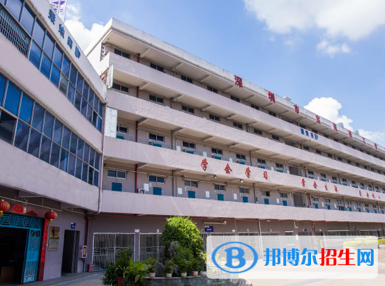 2023深圳寶民技工學(xué)校招生計劃招生人數(shù)是多少(附要求、條件、對象)