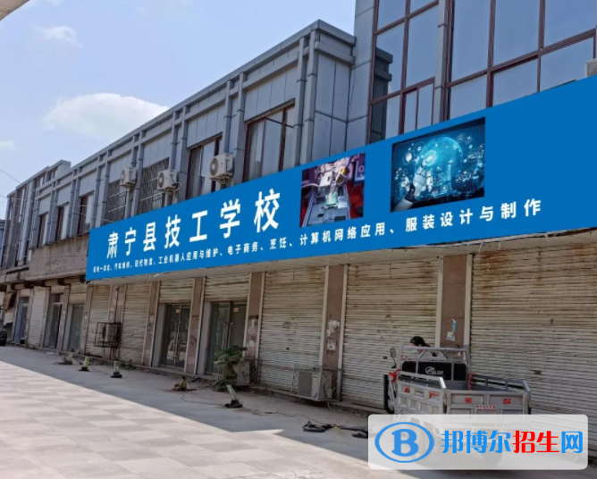2023肅寧技工學(xué)校學(xué)多少錢(學(xué)費(fèi)明細(xì))