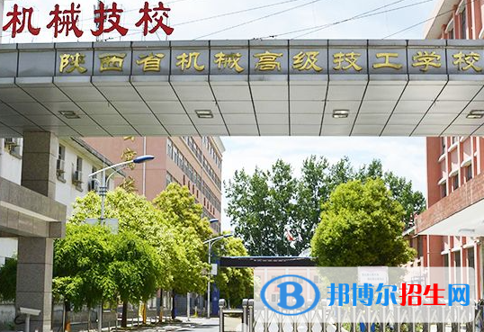 2023陜西機械高級技工學校招生計劃 招生人數(shù)是多少(附要求、條件、對象)