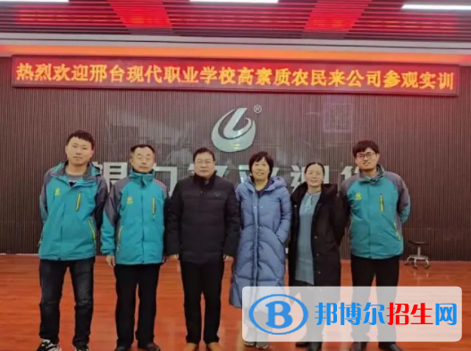 2023邢臺現(xiàn)代職業(yè)學(xué)校招生計劃 招生人數(shù)是多少(附要求、條件、對象)