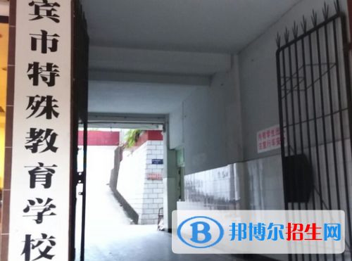 宜賓市特殊教育學(xué)校怎么樣、好不好(2023參考)
