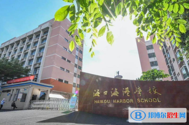 2023?？谑泻８蹖W(xué)校招生簡章