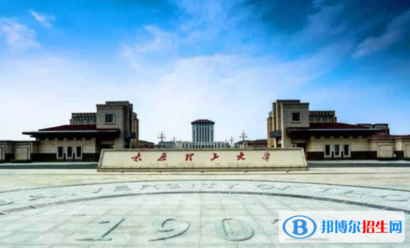 太原理工大學(xué)排名全國第幾位