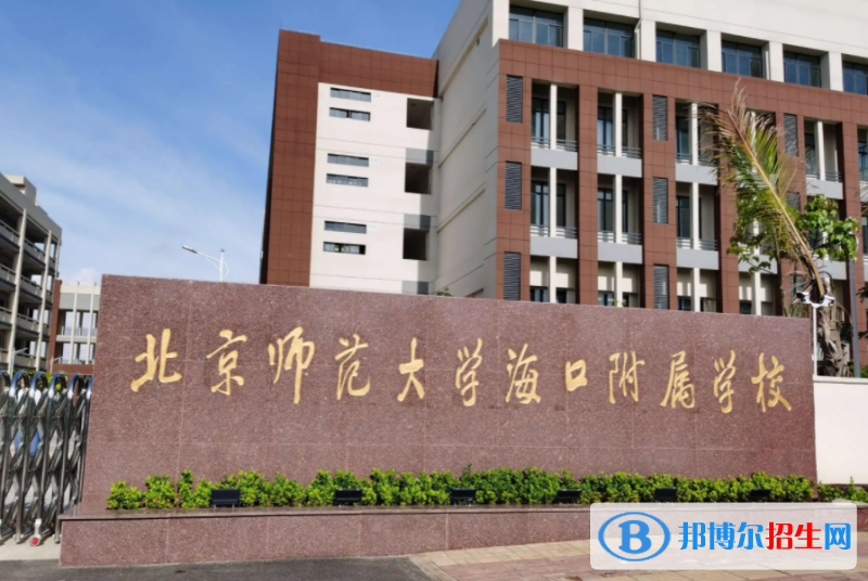 2023北京師范大學(xué)?？诟綄賹W(xué)校多少錢(qián)(學(xué)費(fèi)明細(xì))