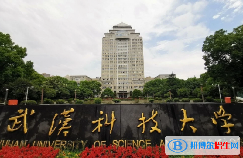 武漢科技大學(xué)排名全國(guó)第幾位