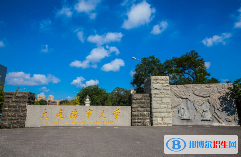 大連海事大學(xué)排名全國(guó)第幾位