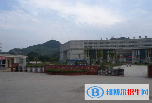 六盤水市理工職業(yè)技術(shù)學(xué)校地址在哪里，哪個地區(qū)，哪個城市?