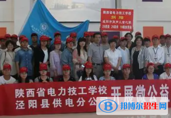 2023陜西電力技工學(xué)校招生計(jì)劃 招生人數(shù)是多少(附要求、條件、對(duì)象)