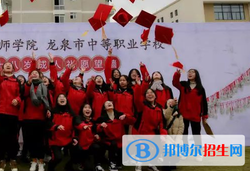 龍泉市中等職業(yè)學校地址在哪里，哪個地區(qū)，哪個城市?
