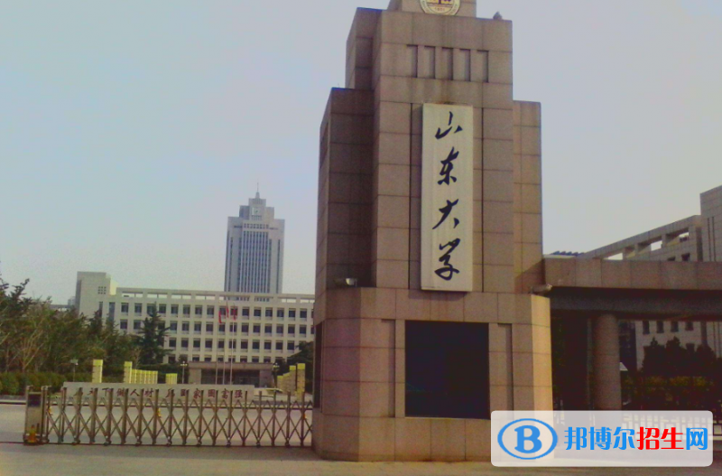 山東大學(xué)排名全國(guó)第幾位