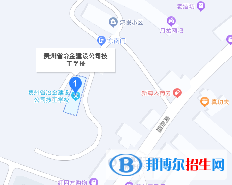 貴州省冶金建設(shè)公司技工學(xué)校地址在哪里，哪個(gè)地區(qū)，哪個(gè)城市?