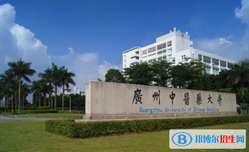 廣州中醫(yī)藥大學(xué)排名全國第幾位