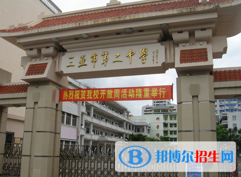 三亞市第二中學(xué)歷年招生分數(shù)線一覽表(2023參考)