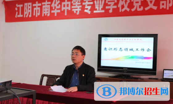 2023江陰市南華中等專業(yè)學(xué)校招生計(jì)劃 招生人數(shù)是多少(附要求、條件、對(duì)象)