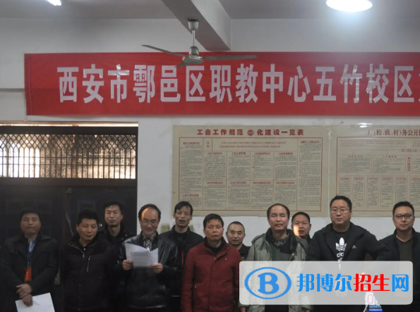 2023西安市鄠邑區(qū)職教中心多少錢(學(xué)費(fèi)明細(xì))