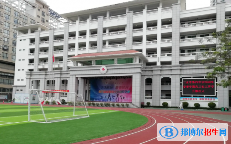 2023三亞市第四中學(xué)多少錢(學(xué)費明細(xì))
