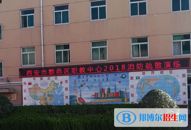 2023西安市鄠邑區(qū)職教中心招生計(jì)劃 招生人數(shù)是多少(附要求、條件、對(duì)象)