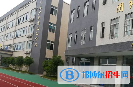 2023四川空分集團(tuán)技工學(xué)校招生簡(jiǎn)章