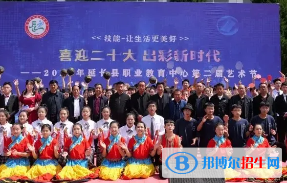 2023延長(zhǎng)職業(yè)教育中心招生計(jì)劃 招生人數(shù)是多少(附要求、條件、對(duì)象)