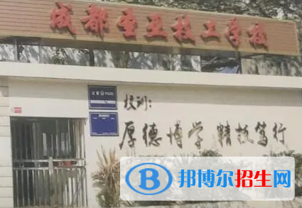 2023成都圣亞技工學校招生計劃 招生人數(shù)是多少(附要求、條件、對象)