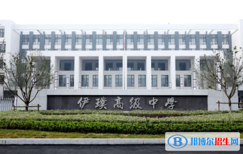 德州市伊璞高級(jí)中學(xué)2022錄取分?jǐn)?shù)線（2023參考）