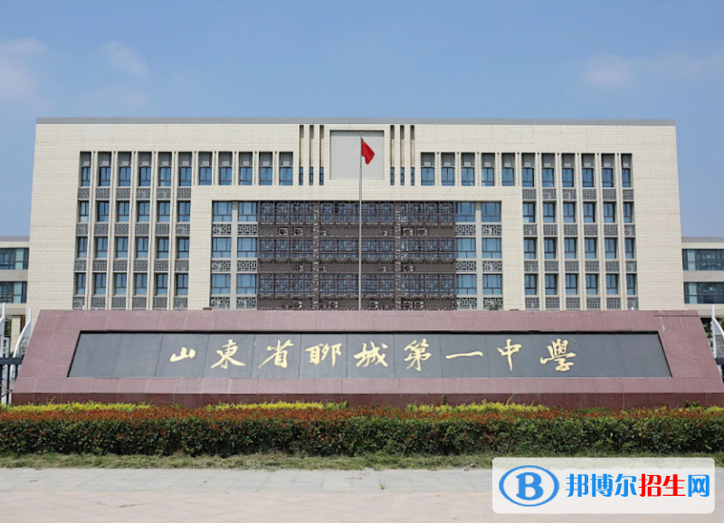 聊城第一實驗中學(xué)2022錄取分?jǐn)?shù)線（2023參考）