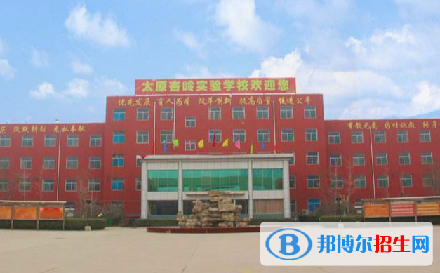 太原杏嶺實(shí)驗(yàn)學(xué)校、泰華高級(jí)中學(xué)2022錄取分?jǐn)?shù)線（2023參考）