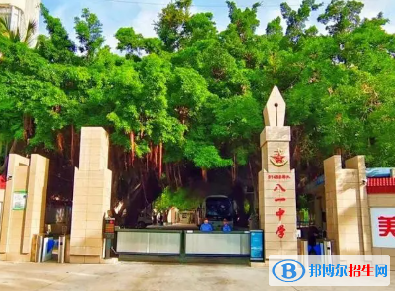 2023三亞市榆林八一中學(xué)招生簡(jiǎn)章