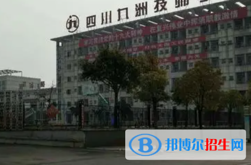 2023四川九洲技師學院招生簡章